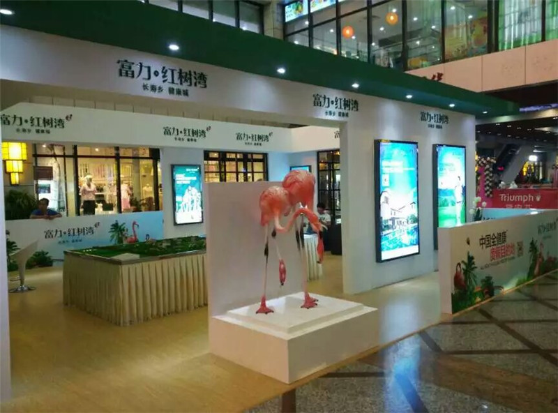 富力京华城展